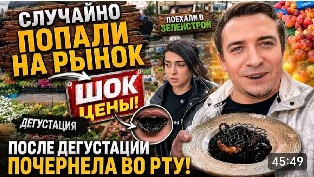 САМВЕЛ АДАМЯН, НЕОЖИДАННО ПОПАЛИ НА БАЗАР, ПОСЛЕ ДЕГУСТАЦИИ ВО РТУ ПОЧЕРНЕЛО.. смотреть онлайн