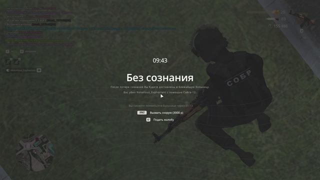 RADMIR CRMP 2026-05-28 2-18-39 смотреть онлайн