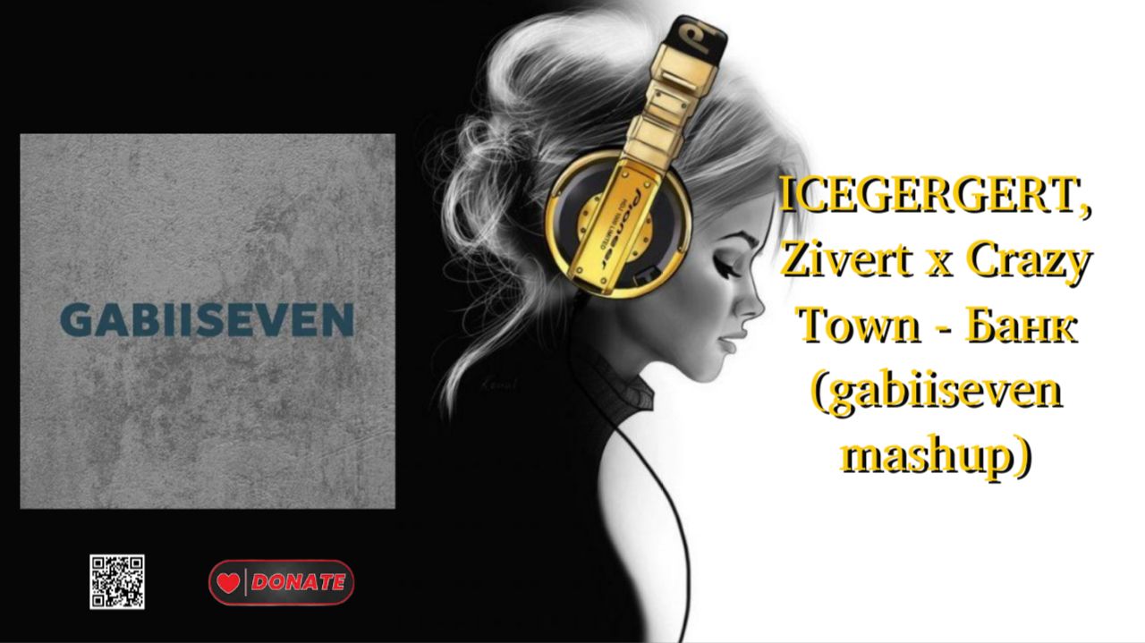 ICEGERGERT, Zivert x Crazy Town - Банк (gabiiseven mashup)