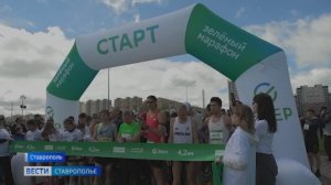 «Зеленый марафон» прошел в Ставрополе: как это было
