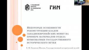 19 мая_Ушанков