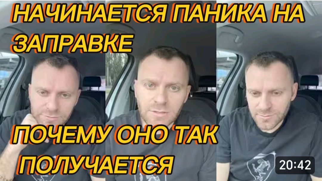 САМВЕЛ АДАМЯН, НАЧИНАЕТСЯ ПАНИКА НА ЗАПРАВКЕ, ПОЧЕМУ ОНО ТАК ПОЛУЧАЕТСЯ.. смотреть онлайн