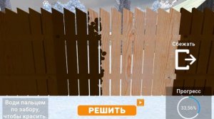 Покрасил зобор деда