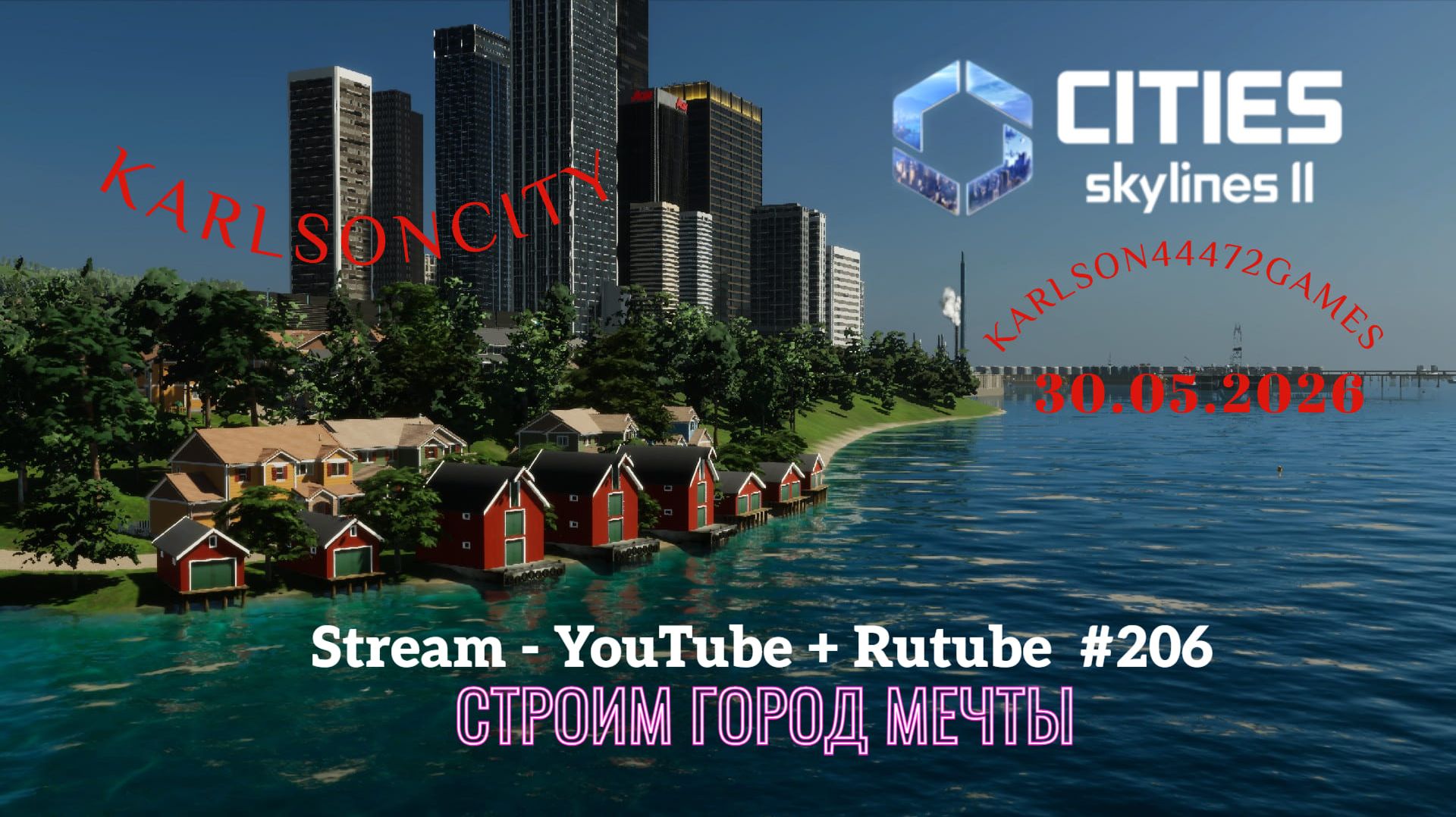 Cities Skylines II / Строим новую промзону / Stream - YouTube +Rutube #206 смотреть онлайн