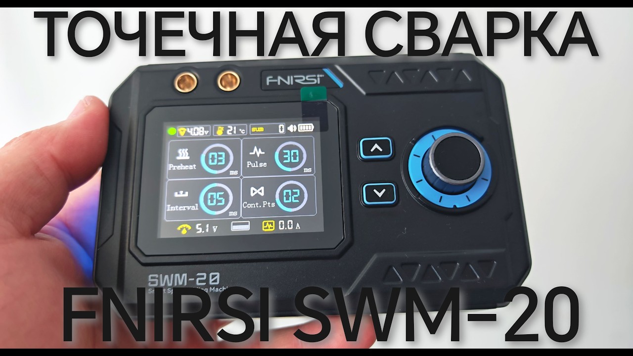 Обзор точечной сварки Fnirsi SWM-20 смотреть онлайн