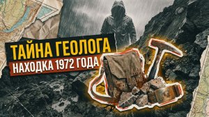 ШЕПОТ ЗА ЧЕРНЫМ КАМНЕМ | Детектив | Аудио рассказ