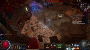 Path of Exile Маг стихий прохождение 4,5 акты.