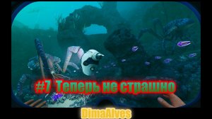 Subnautica 2. Теперь не страшно. Край раннего доступа #7