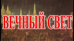 Запретная энергетика прошлого.| Виктор Максименков