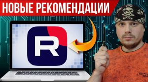 RUTUBE: новый раздел рекомендаций