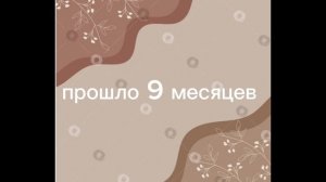 последняя часть а так (2 часть)💗