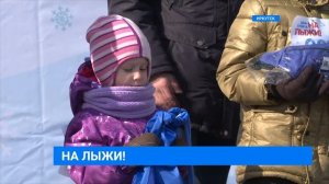 Более тысячи иркутян приняли участие в спортивной акции «На лыжи!»