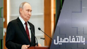 رسائل بوتين التحذيرية لأوروبا حول أوكرانيا