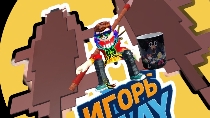 играю в minecraft 2 серия (построил дом)