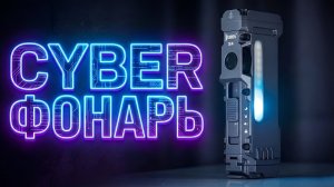 10 ДНЕЙ СВЕТА! ТЕХНО ФОНАРЬ WUBEN X4 EDC с 1500 LM + RGB Обзор и тесты