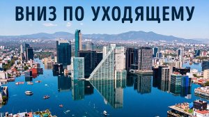 Один из крупнейших городов мира тонет быстрее, чем ожидалось