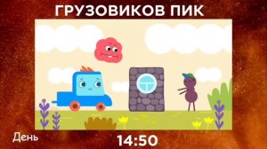 Мультфильмы