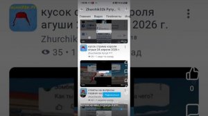 как снять разоблочение и найти сажу крутого