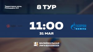 8 тур | ОДК Салют - АО «Газпромнефть - Московский НПЗ» | Меркурий