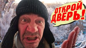 УМНЫЙ ДОМОФОН НЕ ПУСКАЕТ ДОМОЙ ⛔ / КОНЕЦ