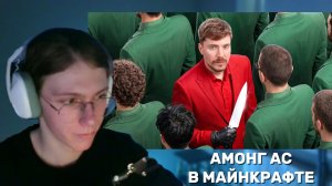 thamdreww СМОТРИТ: 10 Ютуберов vs 1 Тайный Предатель