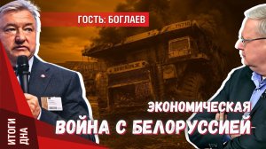 Против Белоруссии в июне начнут экономическую войну российские либералы