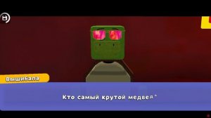 сюжет часть 1