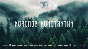 SOLO ADULTS PRO | 1st place | ХОЛОПОВ КОНСТАНТИН