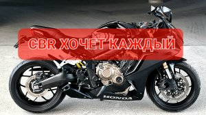 Honda CBR650R - знаковая модель Хонды💯