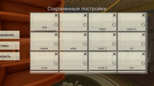 как сделать выключатель в чг (Читайте описание)
