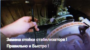 Замена стойки стабилизатора Hyundai и Kia Правильно и Быстро !