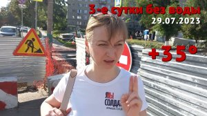 ЭТО ДИВЕРСИЯ? ОТРУБИЛИ ВОДУ НА НЕДЕЛЮ В САМОЕ ПЕКЛО. «ГОРВОДОКАНАЛ» и «ТЕПЛОВЫЕ СЕТИ «Т плюс» ПЕНЗА