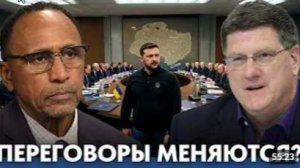 Меняется ли логика переговоров вокруг Украины - Гарланд Никсон и Скотт Риттер