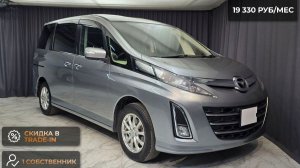 Обзор на MAZDA BIANTE 2017 года выпуска