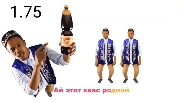 закасский квас