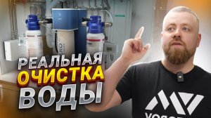 ЛУЧШАЯ СИСТЕМА ОЧИСТКИ ВОДЫ ДЛЯ КВАРТИРЫ