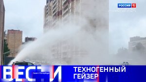 Вести Санкт-Петербург. Выпуск 08.00 от 30.05.2026