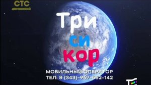 начало вещания телеэкспо Диминск совместно с телеканалом СТС Диминский (30.05.2026)