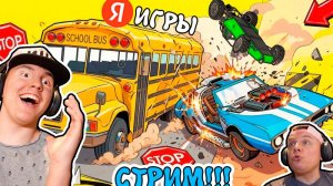 ВЫБИРАЕМ Онлайн Игры СТРИМ #ИгорюшиныИгруши