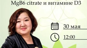 Эльмира Ниязбекова