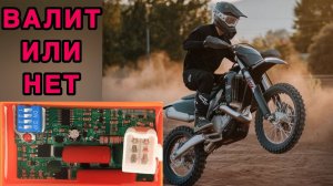 СПОРТИВНЫЙ КОММУТАТОР на 172 fmm эндуро тюнинг