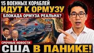 Ормузская ловушка Китай уже изменил мировой порядок — просто никто не заметил