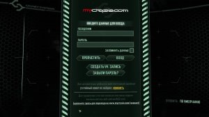 Crysis 2. Прохождение #5