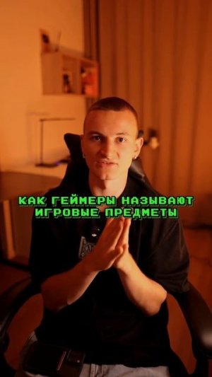 КТО играл в это?
