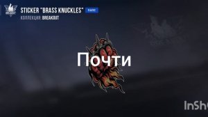 открываю стикерпаки standoff 2
