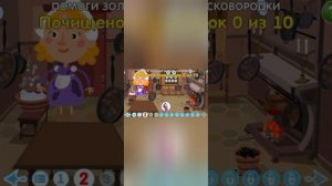 Я играю Игру Машины игры
