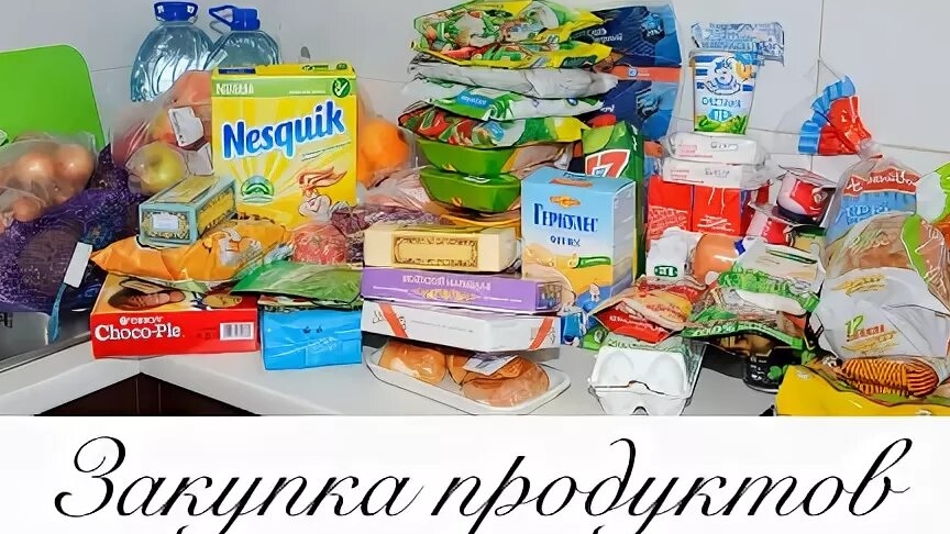 ЭКОНОМНАЯ ЗАКУПКА ПРОДУКТОВ/ КЛУБНИЧОЕ ЛУКОШКО смотреть онлайн