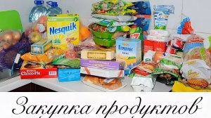 ЭКОНОМНАЯ ЗАКУПКА ПРОДУКТОВ/ КЛУБНИЧОЕ ЛУКОШКО