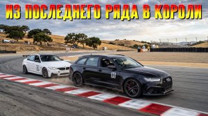 Лучший круг, удар в бампер и золото: Драма на Laguna Seca (Assetto Corsa EVO)