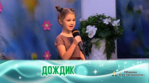 Дождик | Христианские песни |Христианские песни Адвентисты Москвы